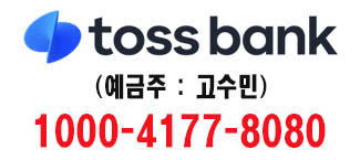 입금계좌1