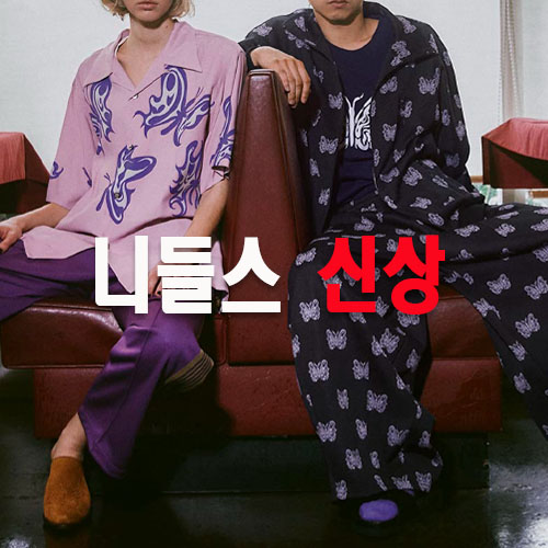 니들스 신상