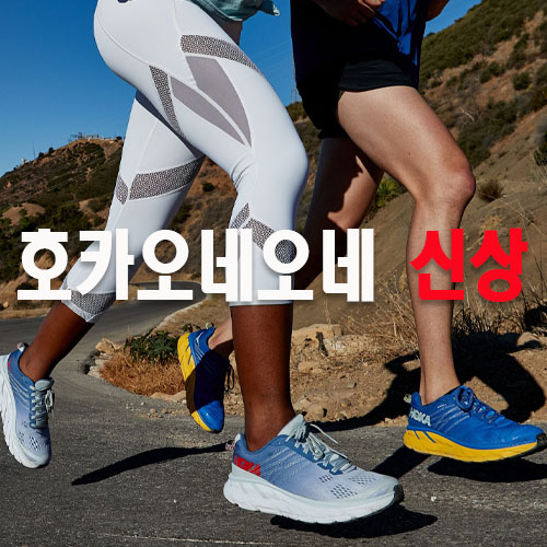 호카오네오네 신상