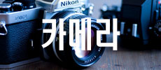 카메라